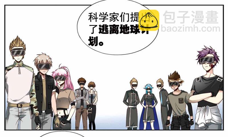 致幻毁灭者韩漫全集-246无删减无遮挡章节图片 