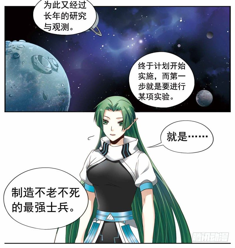 致幻毁灭者韩漫全集-246无删减无遮挡章节图片 