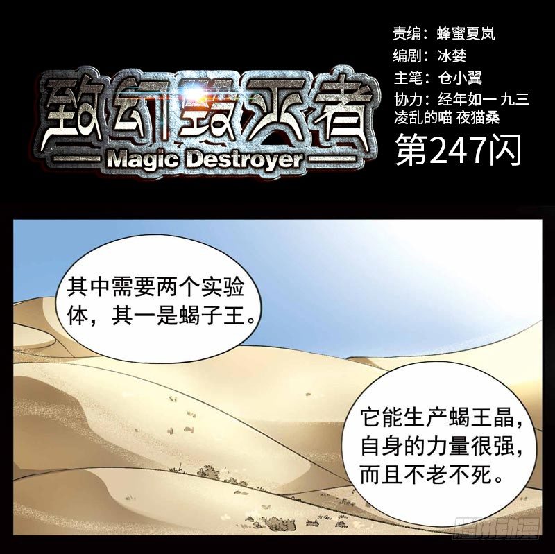 致幻毁灭者韩漫全集-247无删减无遮挡章节图片 