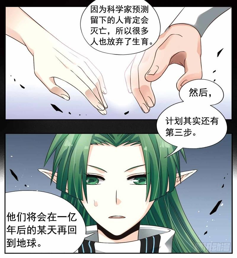 致幻毁灭者韩漫全集-247无删减无遮挡章节图片 