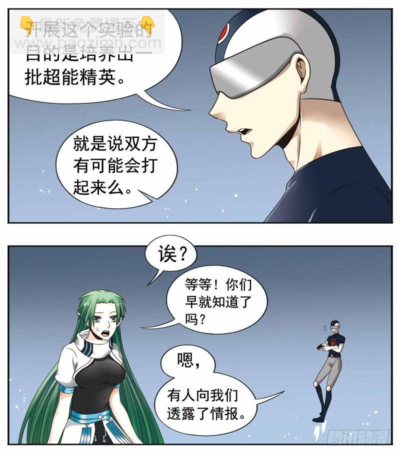 致幻毁灭者韩漫全集-248无删减无遮挡章节图片 