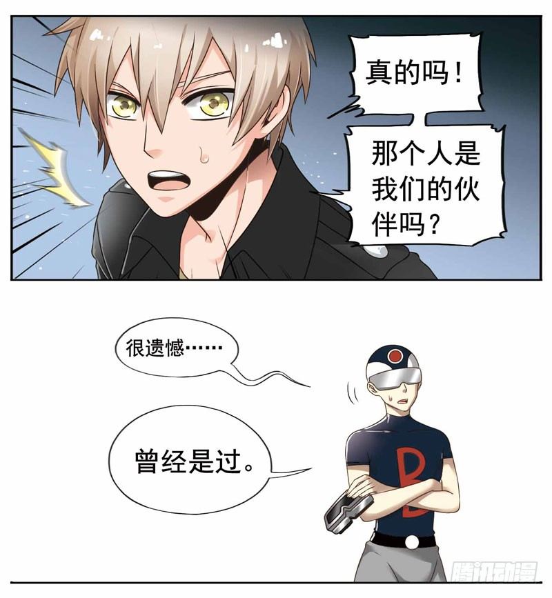 致幻毁灭者韩漫全集-248无删减无遮挡章节图片 