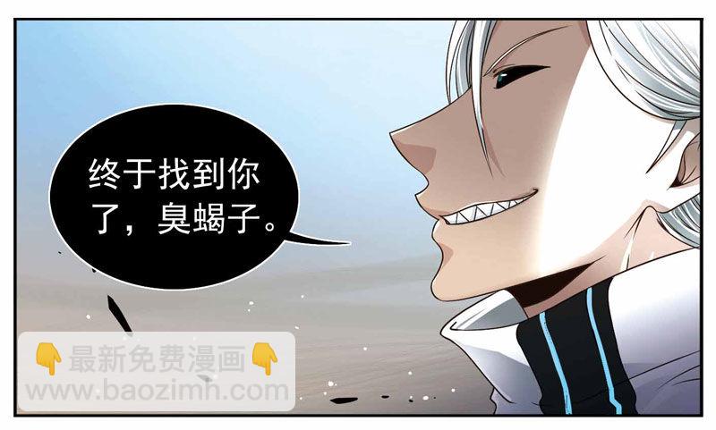 致幻毁灭者韩漫全集-248无删减无遮挡章节图片 