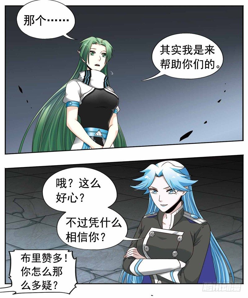 致幻毁灭者韩漫全集-249无删减无遮挡章节图片 