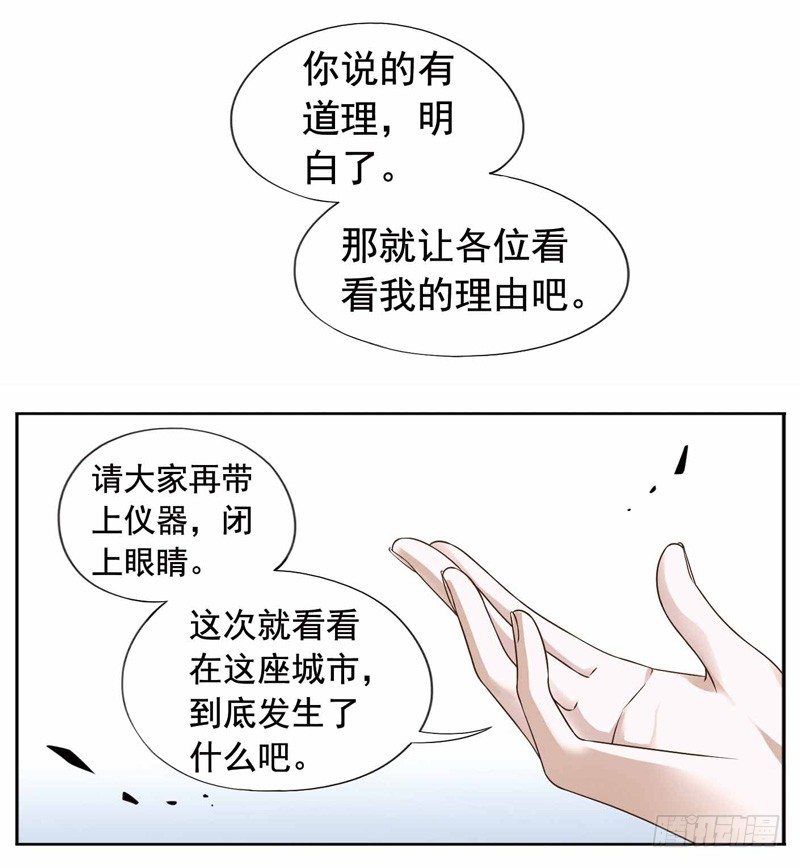 致幻毁灭者韩漫全集-249无删减无遮挡章节图片 