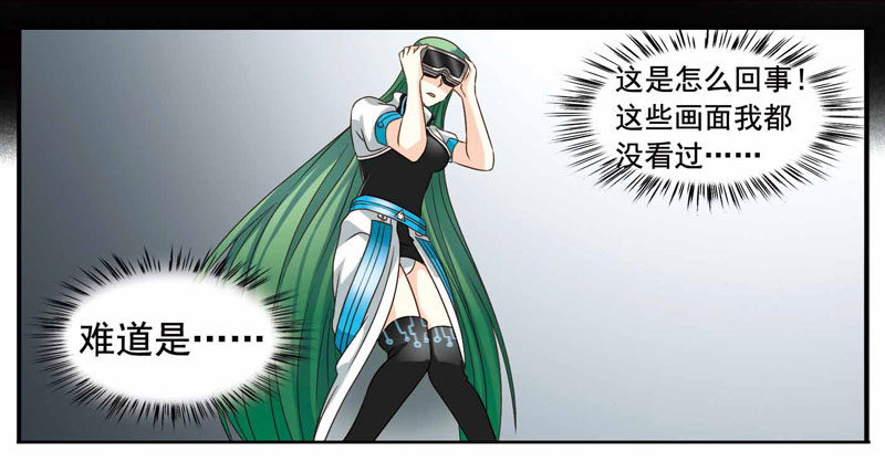 致幻毁灭者韩漫全集-255无删减无遮挡章节图片 