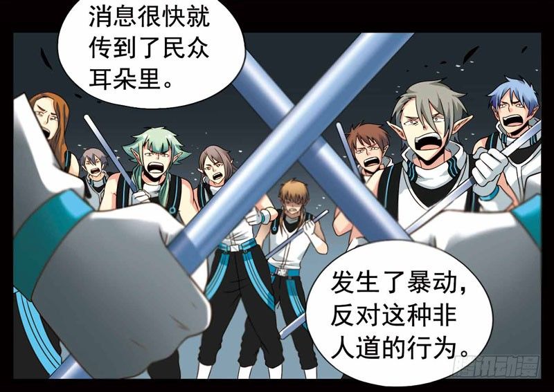 致幻毁灭者韩漫全集-255无删减无遮挡章节图片 
