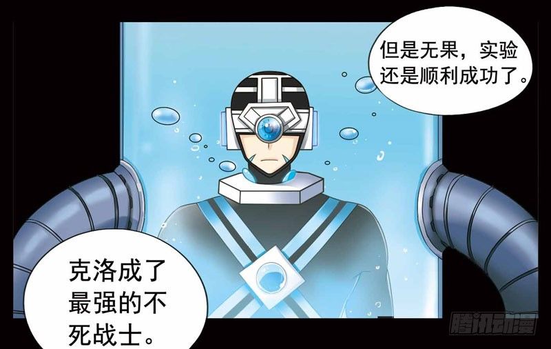 致幻毁灭者韩漫全集-255无删减无遮挡章节图片 