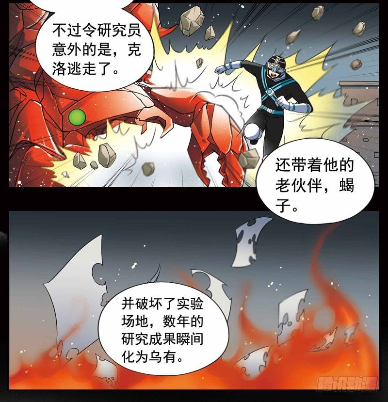 致幻毁灭者韩漫全集-255无删减无遮挡章节图片 