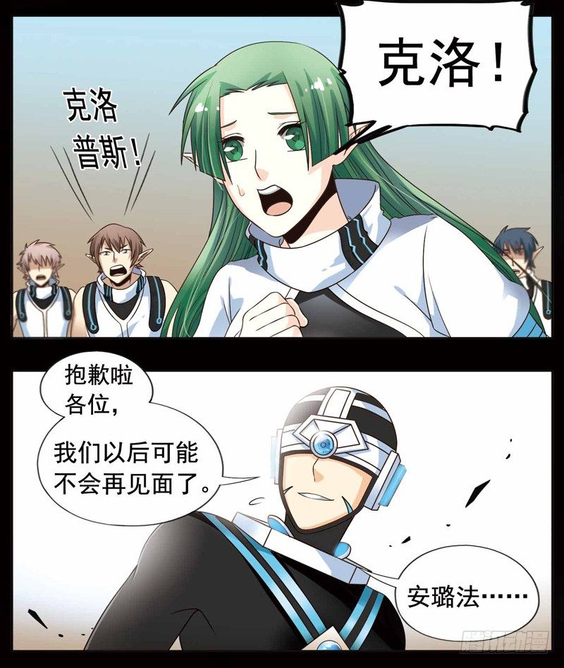 致幻毁灭者韩漫全集-257无删减无遮挡章节图片 