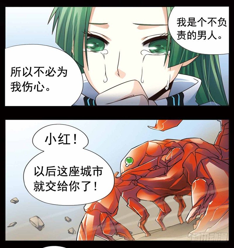 致幻毁灭者韩漫全集-257无删减无遮挡章节图片 