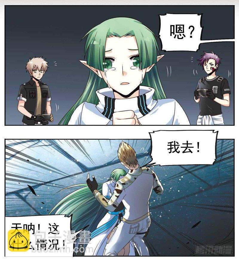 致幻毁灭者韩漫全集-257无删减无遮挡章节图片 