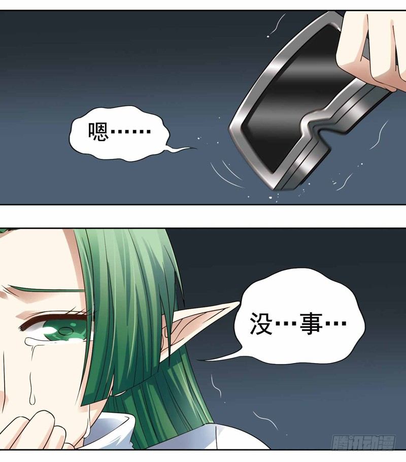 致幻毁灭者韩漫全集-259无删减无遮挡章节图片 