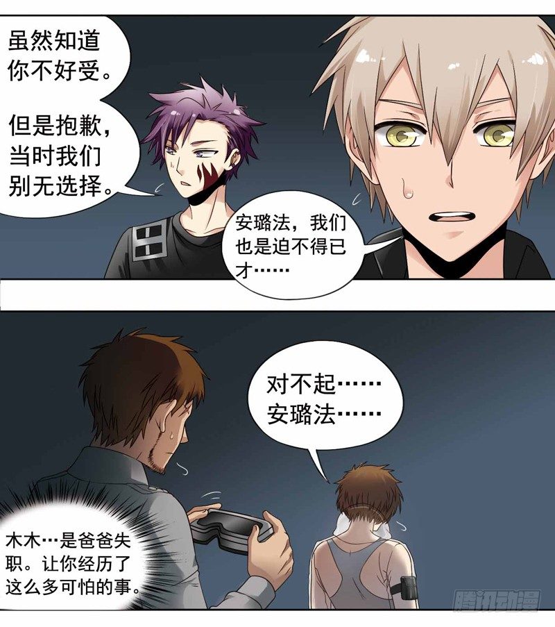 致幻毁灭者韩漫全集-259无删减无遮挡章节图片 