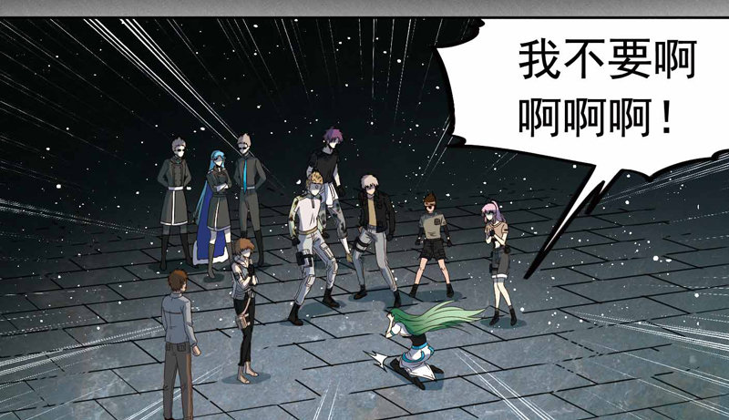 致幻毁灭者韩漫全集-259无删减无遮挡章节图片 