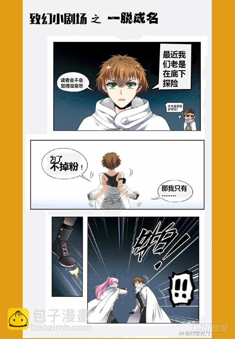 致幻毁灭者韩漫全集-261无删减无遮挡章节图片 
