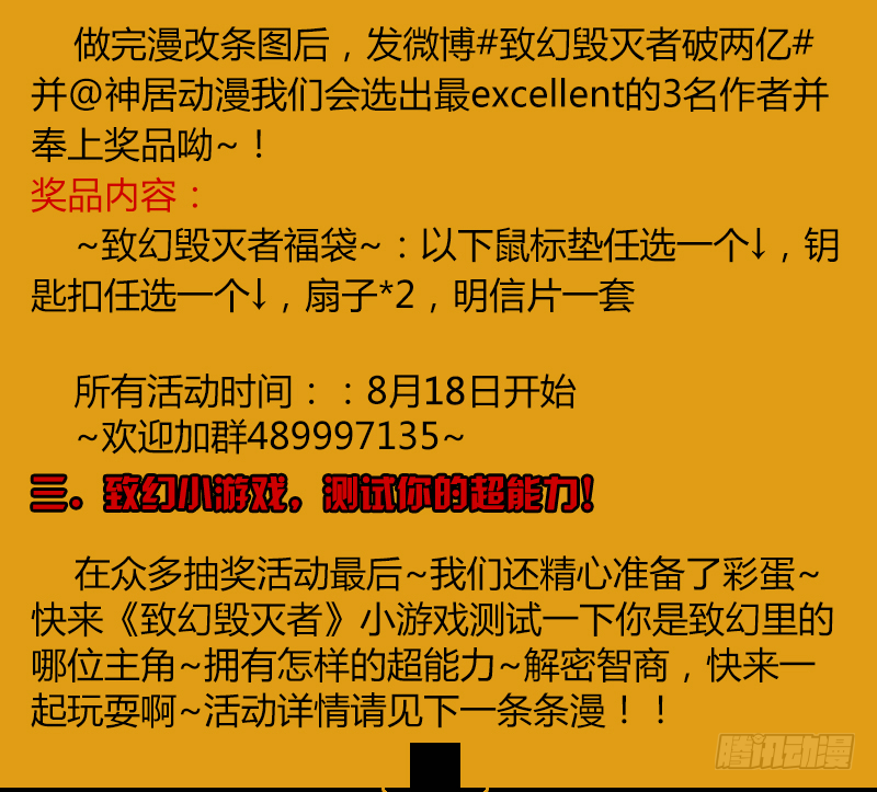 致幻毁灭者韩漫全集-261无删减无遮挡章节图片 