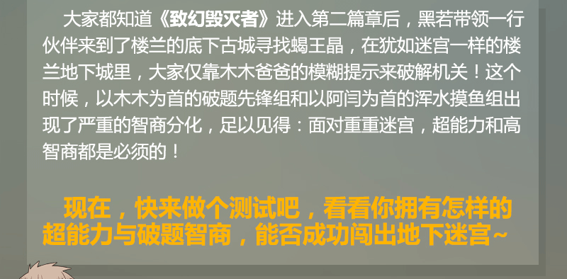 致幻毁灭者韩漫全集-261无删减无遮挡章节图片 