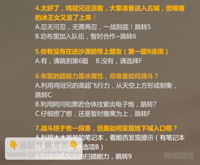 致幻毁灭者韩漫全集-261无删减无遮挡章节图片 