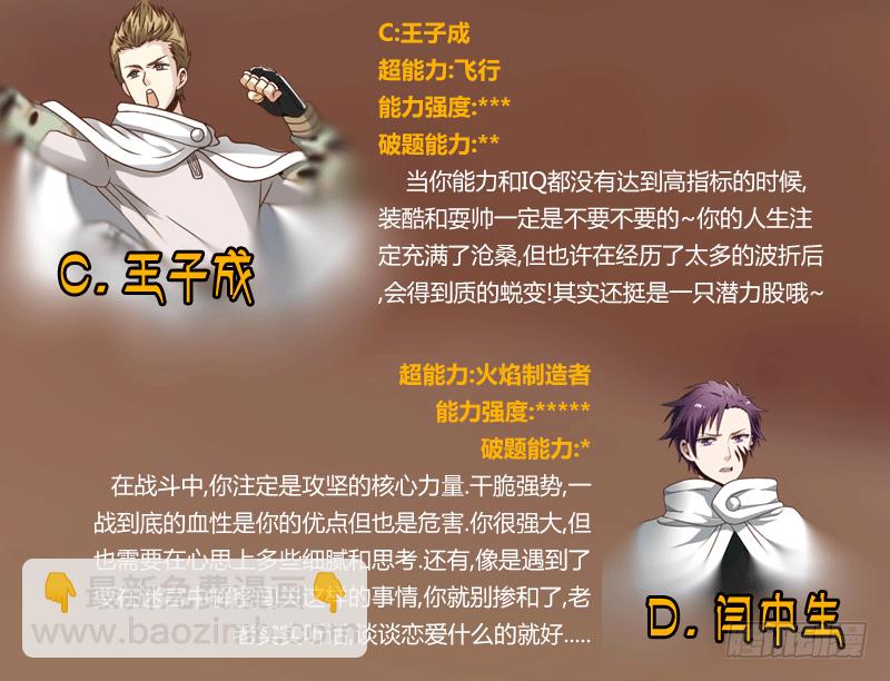 致幻毁灭者韩漫全集-261无删减无遮挡章节图片 