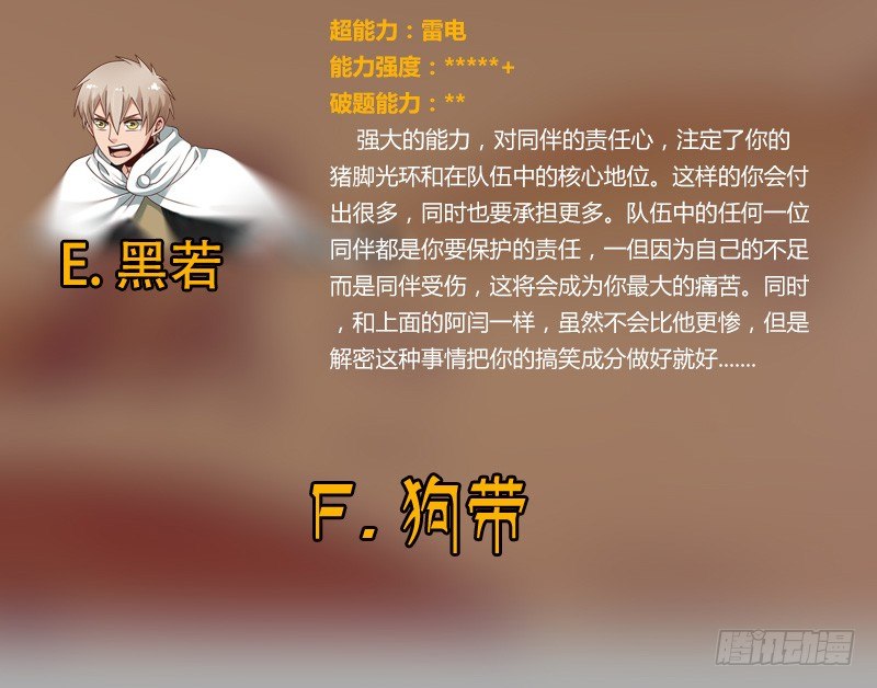 致幻毁灭者韩漫全集-261无删减无遮挡章节图片 
