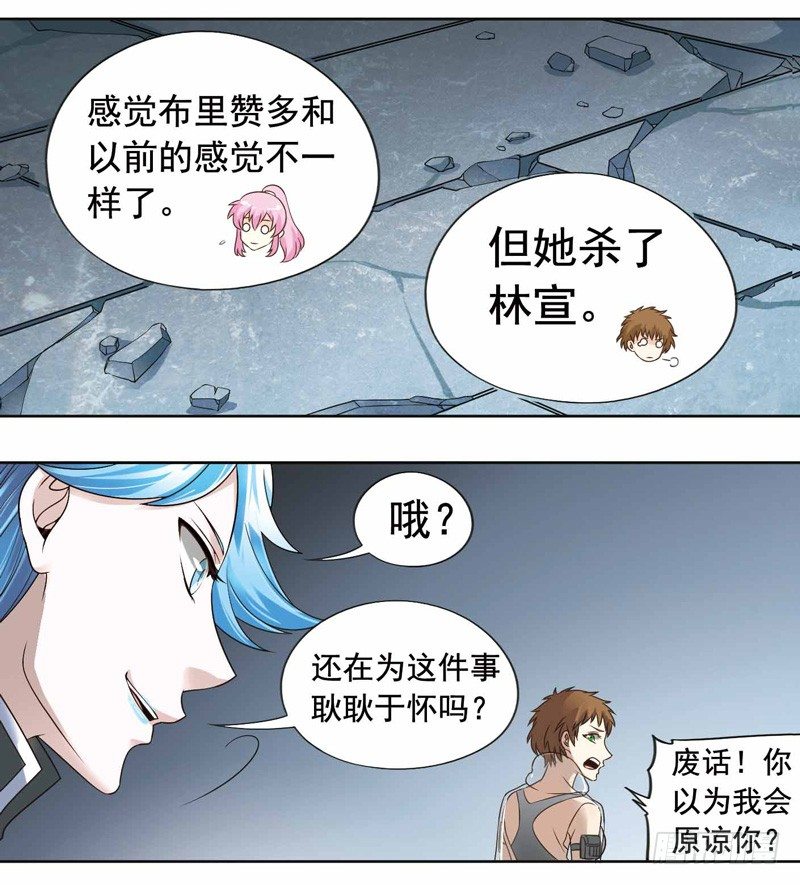 致幻毁灭者韩漫全集-261无删减无遮挡章节图片 