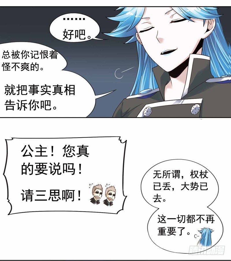 致幻毁灭者韩漫全集-261无删减无遮挡章节图片 