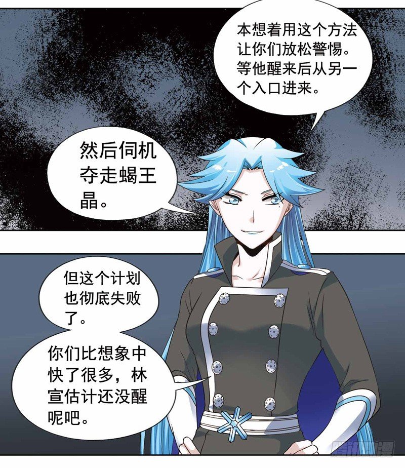 致幻毁灭者韩漫全集-261无删减无遮挡章节图片 