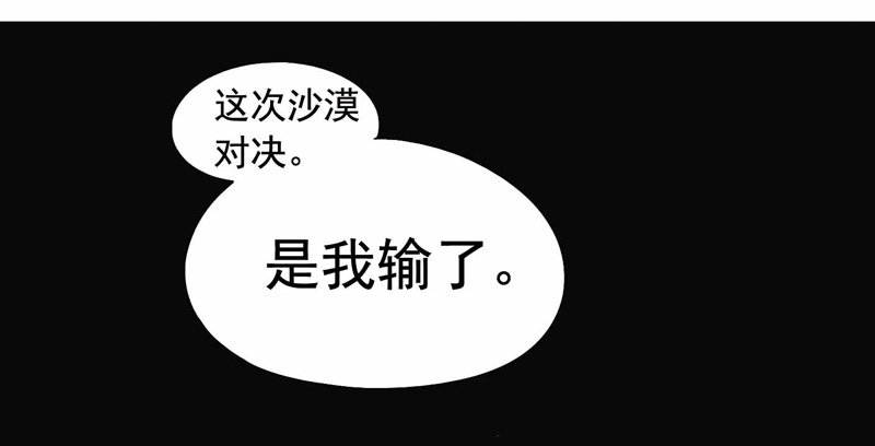 致幻毁灭者韩漫全集-261无删减无遮挡章节图片 