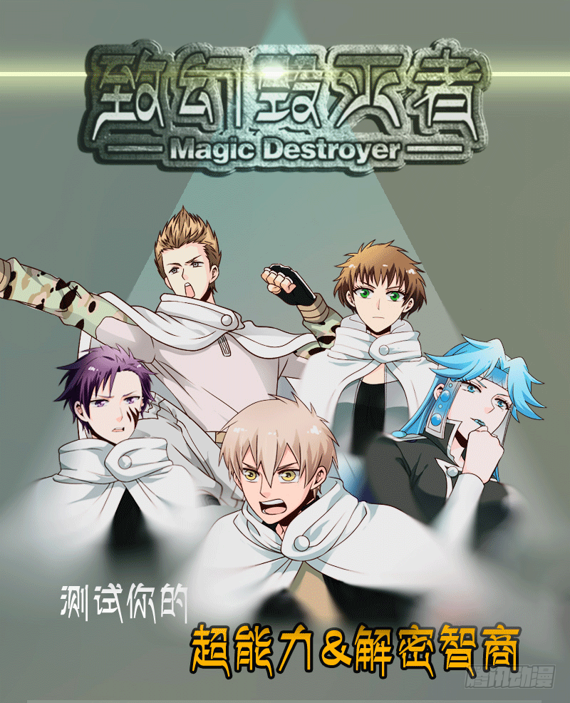 致幻毁灭者韩漫全集-262无删减无遮挡章节图片 