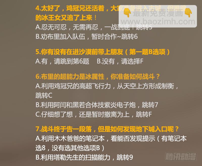 致幻毁灭者韩漫全集-262无删减无遮挡章节图片 