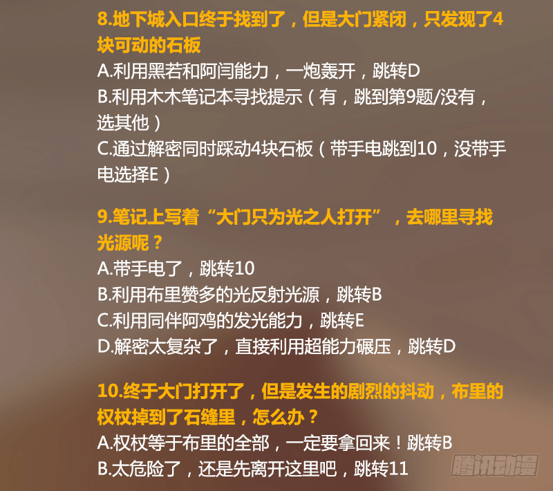 致幻毁灭者韩漫全集-262无删减无遮挡章节图片 