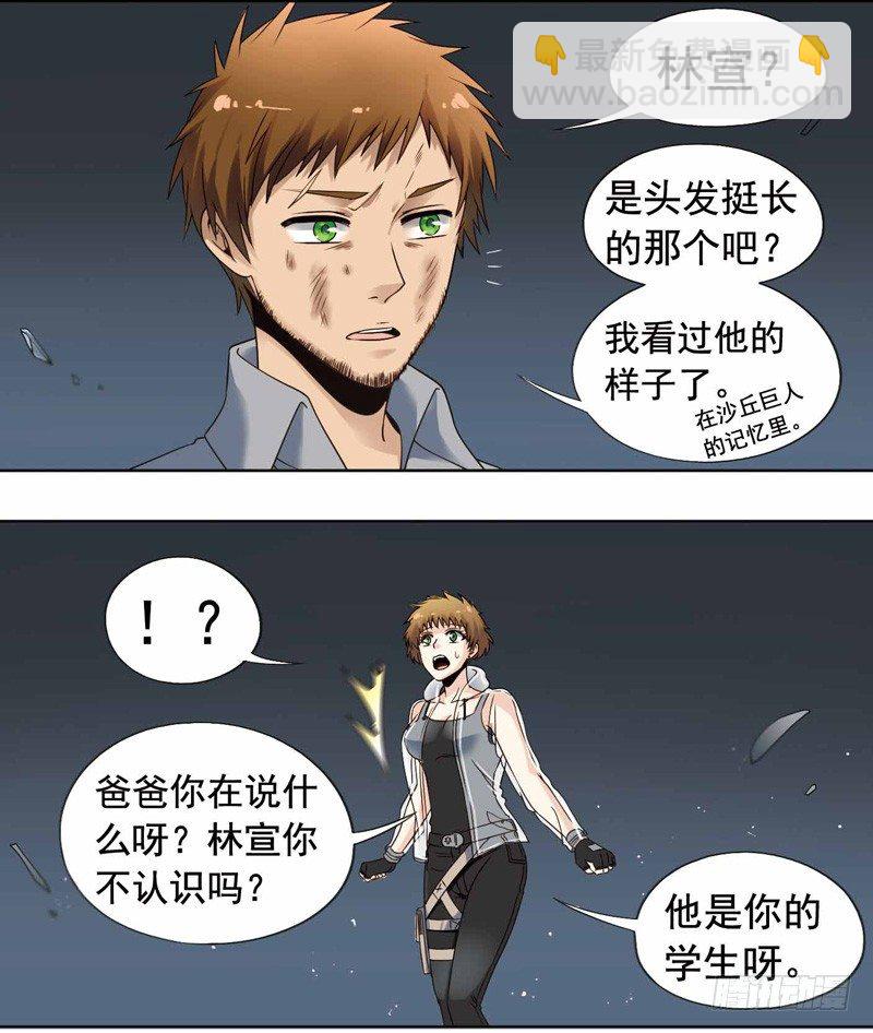 致幻毁灭者韩漫全集-262无删减无遮挡章节图片 