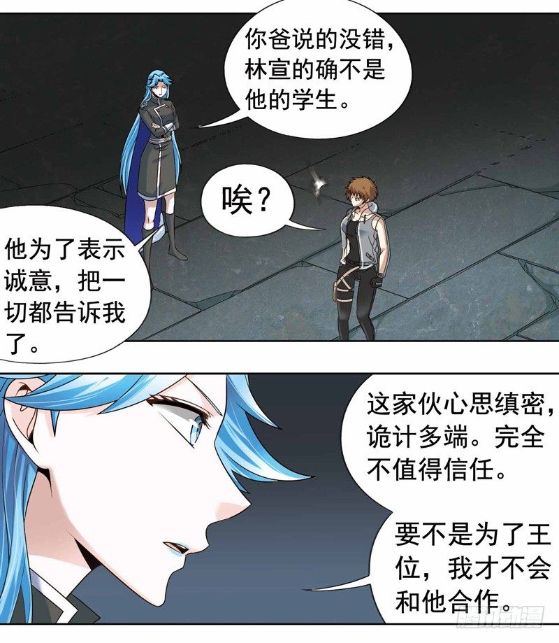 致幻毁灭者韩漫全集-262无删减无遮挡章节图片 