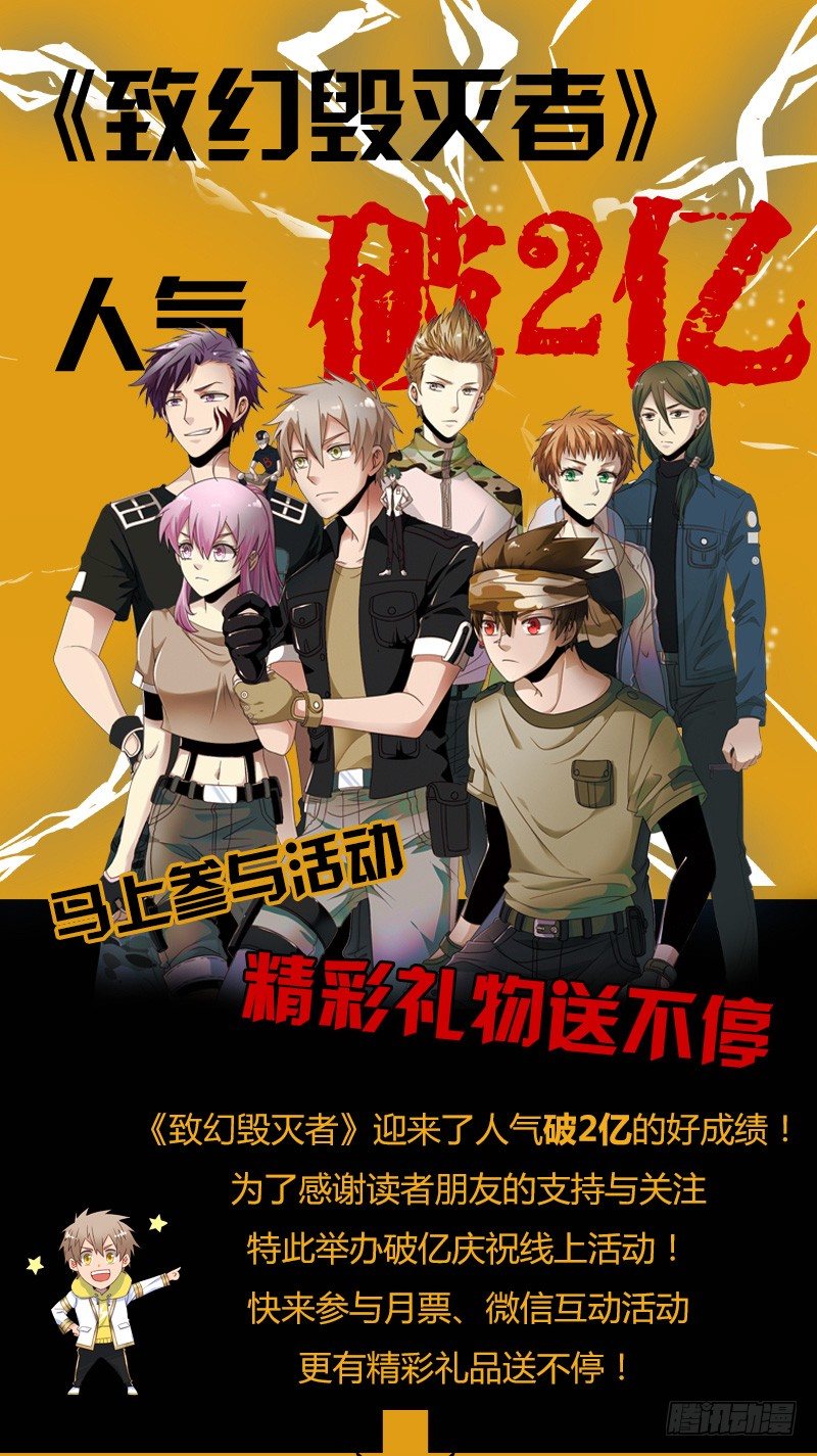 致幻毁灭者韩漫全集-262无删减无遮挡章节图片 