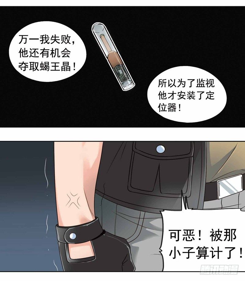 致幻毁灭者韩漫全集-264无删减无遮挡章节图片 