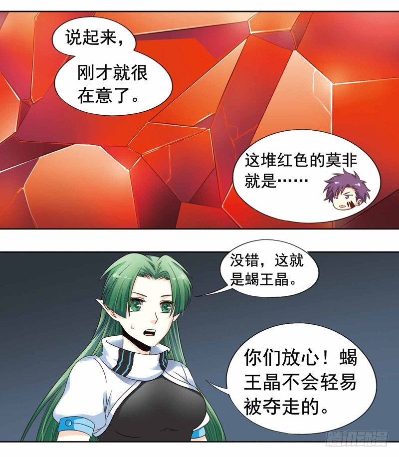 致幻毁灭者韩漫全集-264无删减无遮挡章节图片 