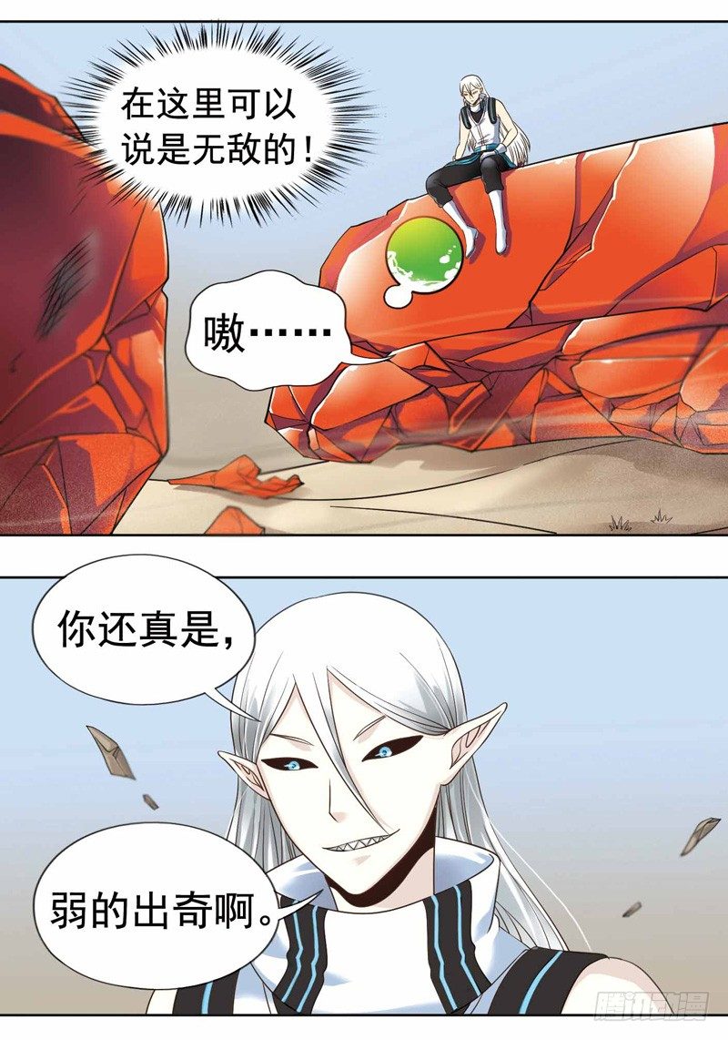 致幻毁灭者韩漫全集-265无删减无遮挡章节图片 