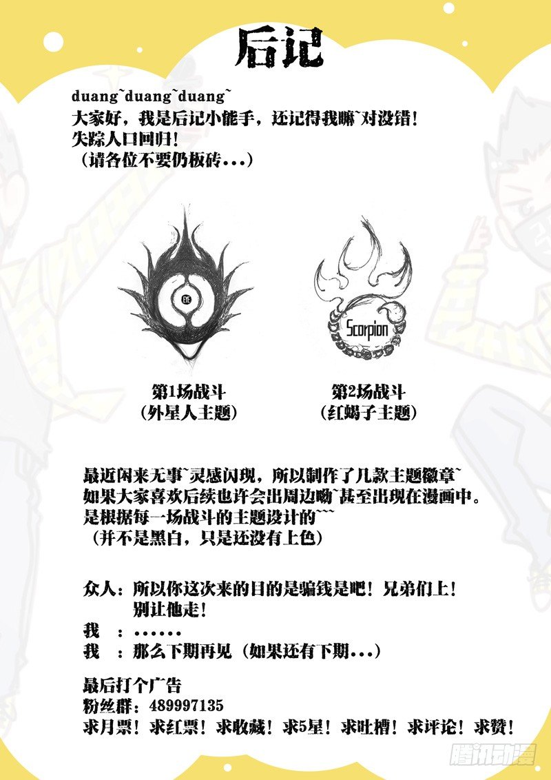 致幻毁灭者韩漫全集-265无删减无遮挡章节图片 