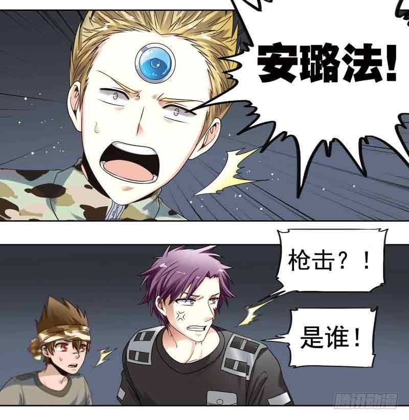 致幻毁灭者韩漫全集-266无删减无遮挡章节图片 