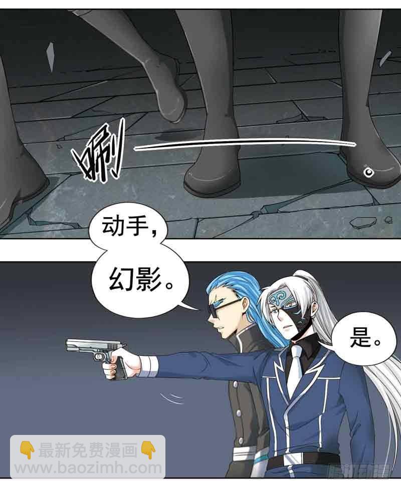 致幻毁灭者韩漫全集-266无删减无遮挡章节图片 