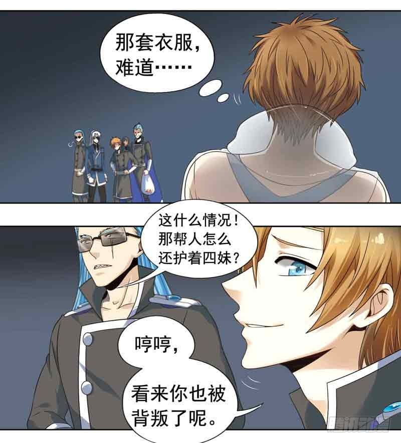 致幻毁灭者韩漫全集-266无删减无遮挡章节图片 