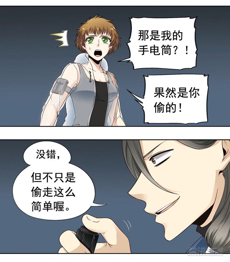 致幻毁灭者韩漫全集-269无删减无遮挡章节图片 
