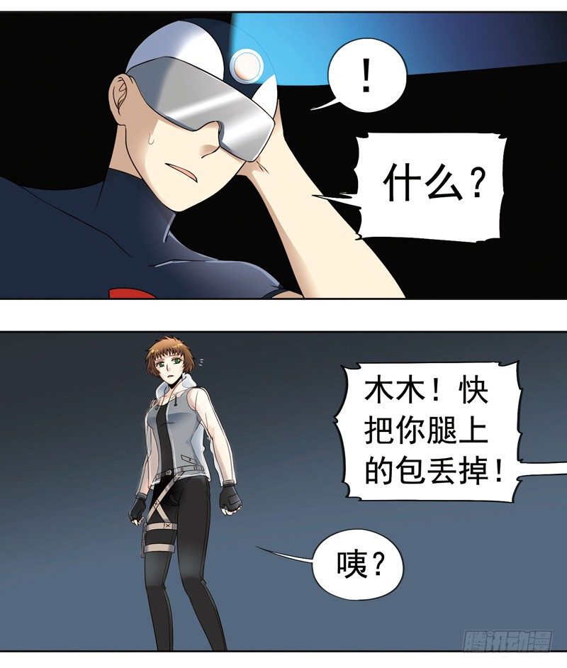 致幻毁灭者韩漫全集-269无删减无遮挡章节图片 