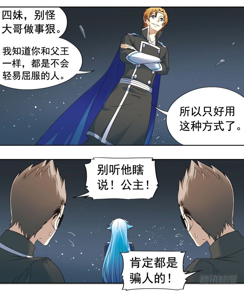 致幻毁灭者韩漫全集-271无删减无遮挡章节图片 