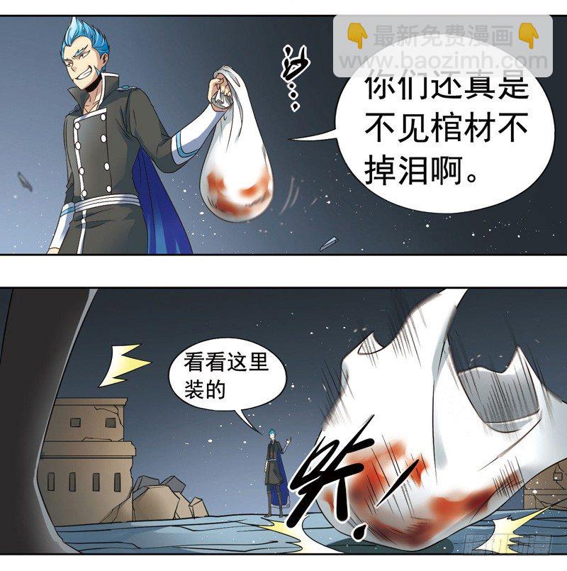 致幻毁灭者韩漫全集-271无删减无遮挡章节图片 