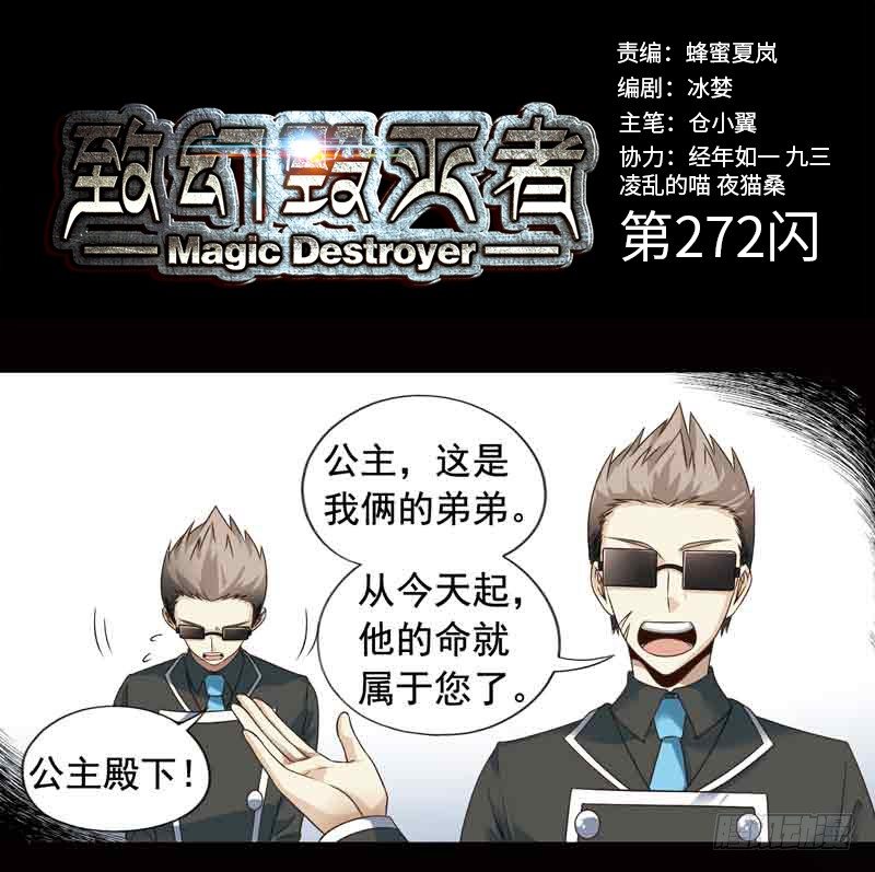 致幻毁灭者韩漫全集-272无删减无遮挡章节图片 
