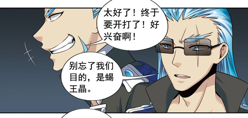 致幻毁灭者韩漫全集-272无删减无遮挡章节图片 