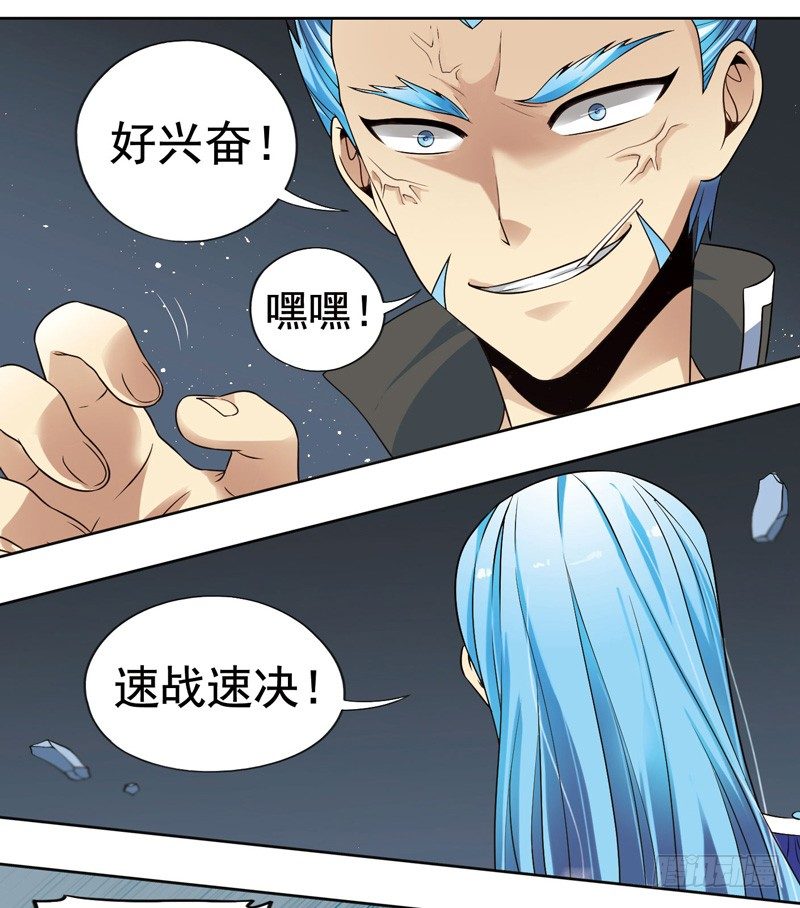致幻毁灭者韩漫全集-273无删减无遮挡章节图片 