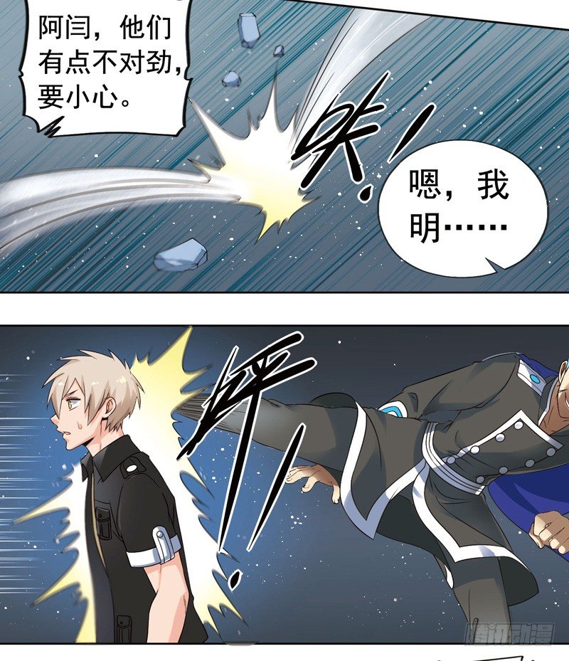 致幻毁灭者韩漫全集-273无删减无遮挡章节图片 